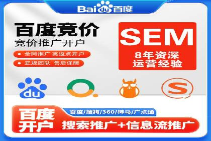 百度关键词推广价格对比分析